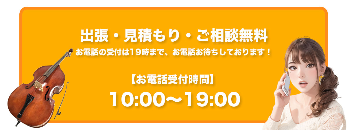 受付時間